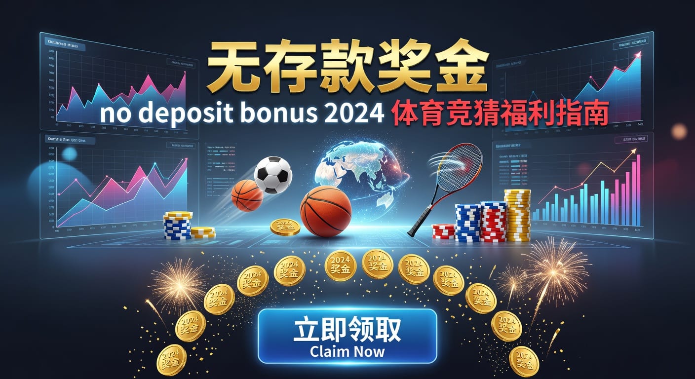存款 deposit：开户、入金与安全要点